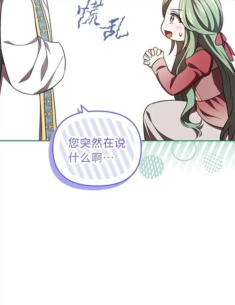 42.幼稚鬼拌嘴 第18页