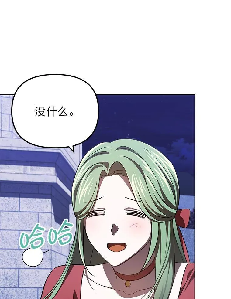 42.幼稚鬼拌嘴 第19页