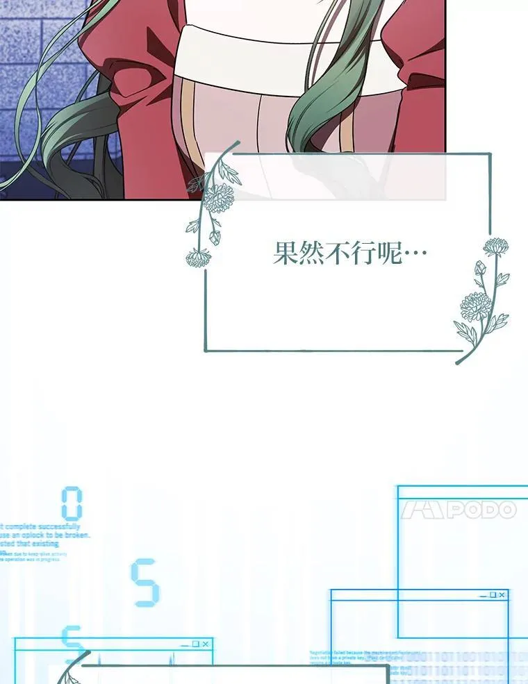 42.幼稚鬼拌嘴 第20页