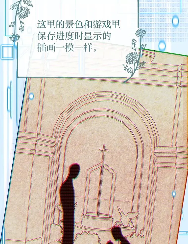 42.幼稚鬼拌嘴 第21页