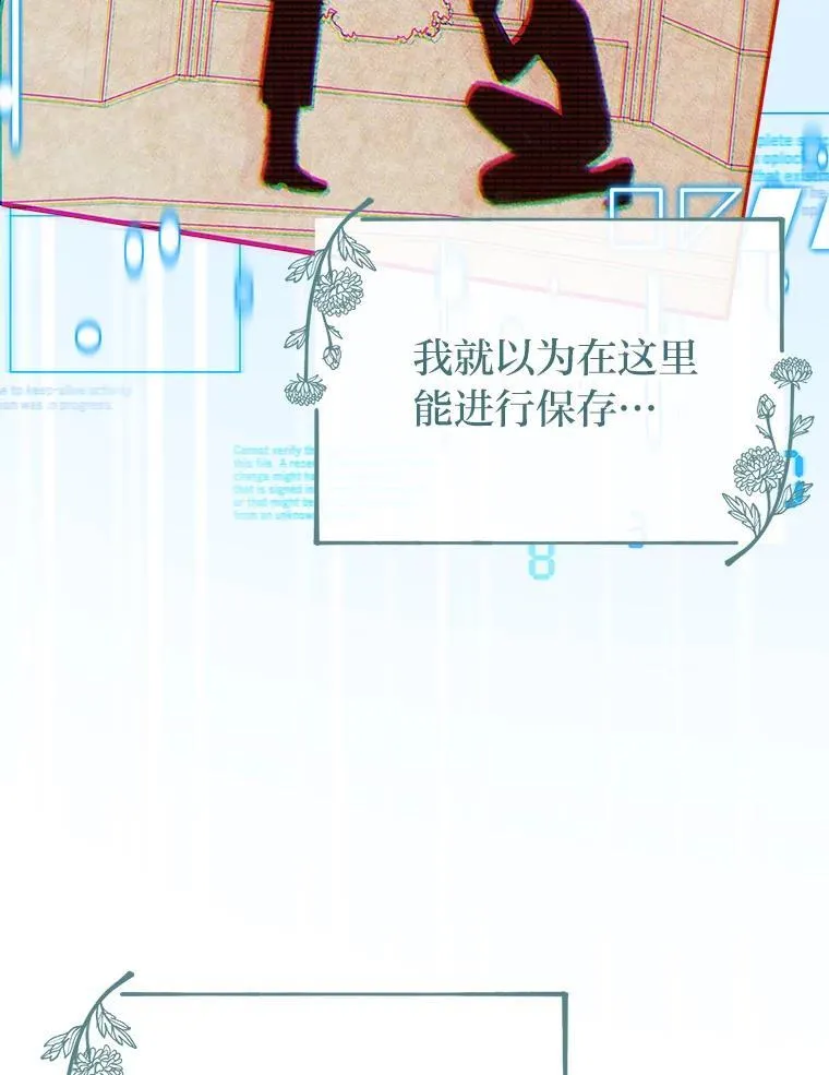 42.幼稚鬼拌嘴 第22页