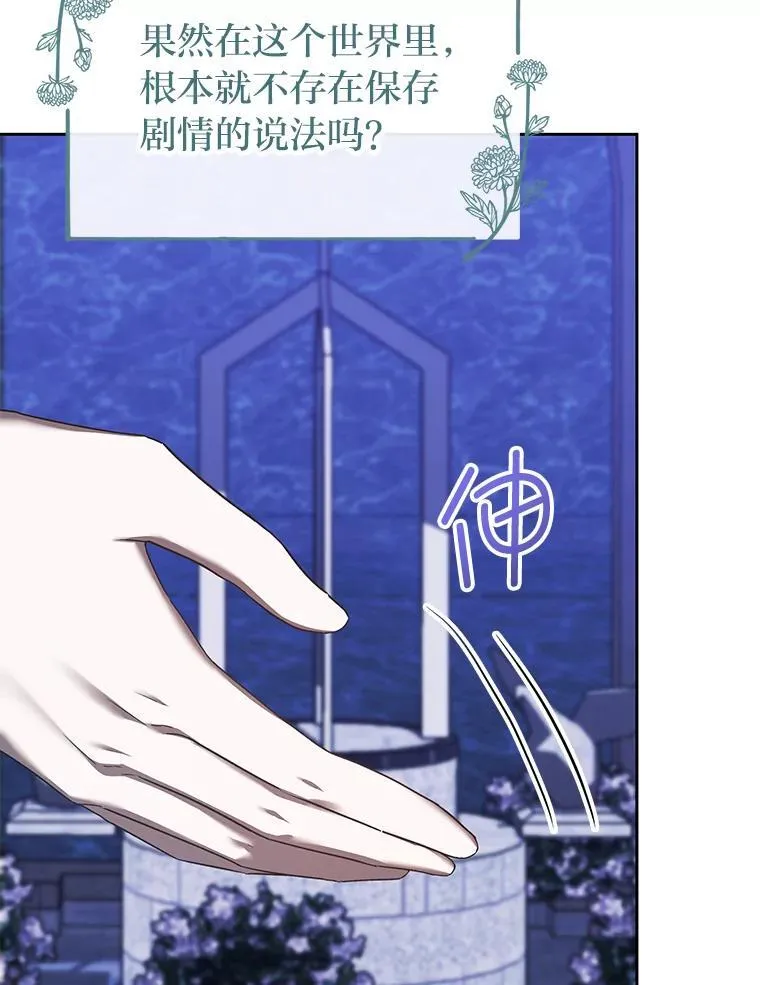 42.幼稚鬼拌嘴 第23页