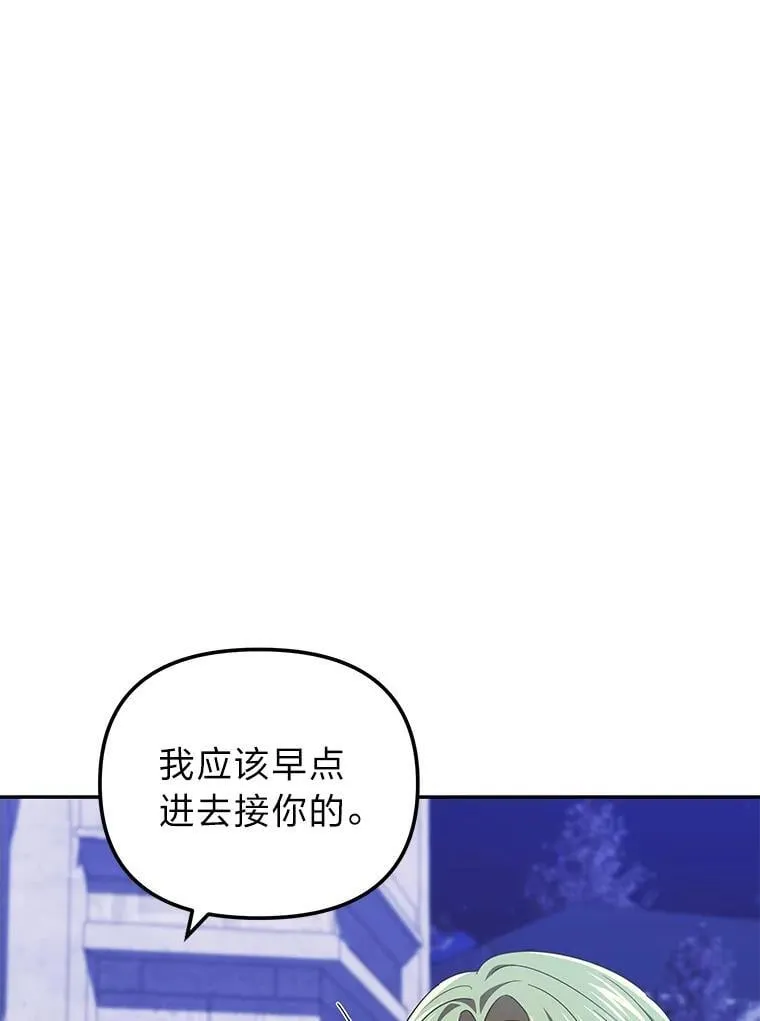 42.幼稚鬼拌嘴 第25页