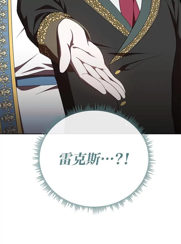 42.幼稚鬼拌嘴 第28页