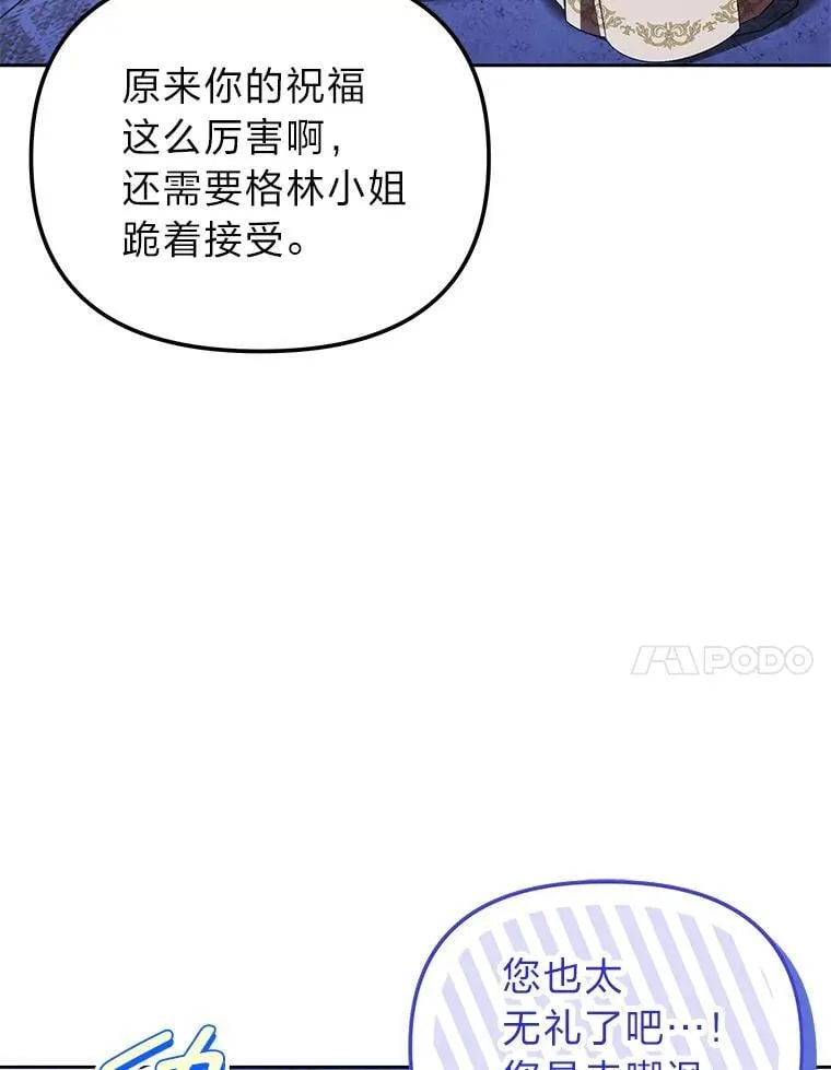 42.幼稚鬼拌嘴 第34页