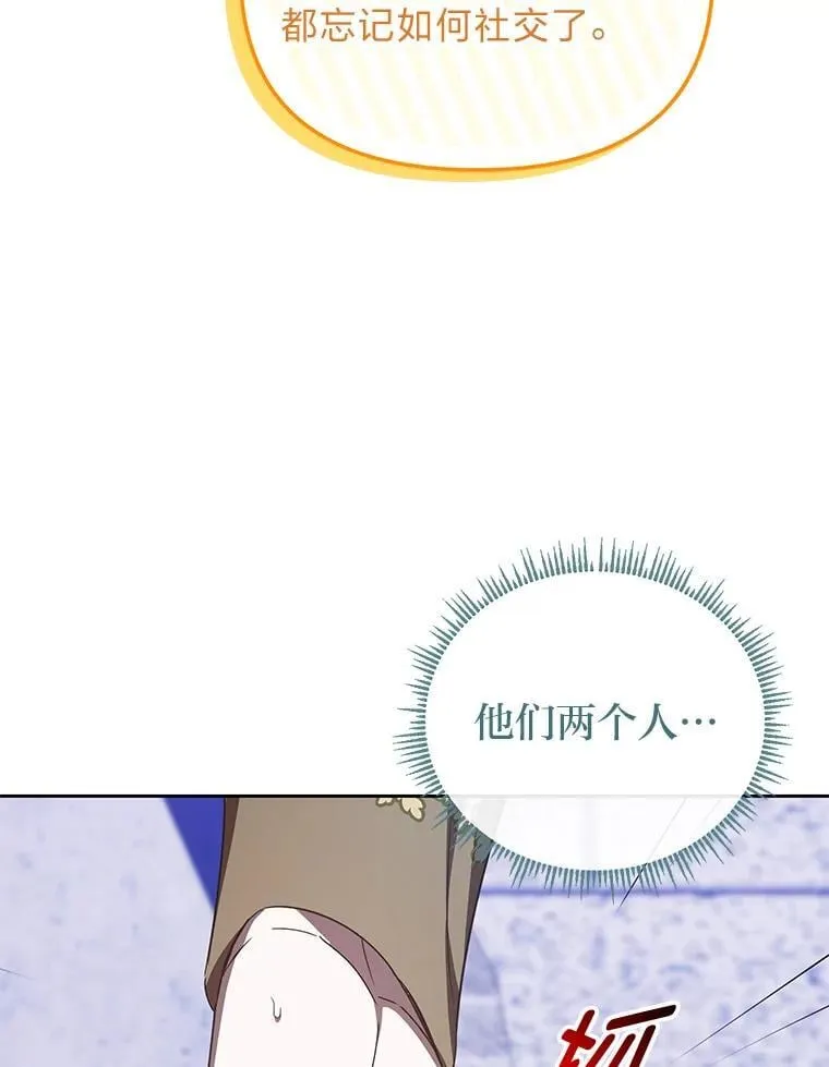 42.幼稚鬼拌嘴 第36页