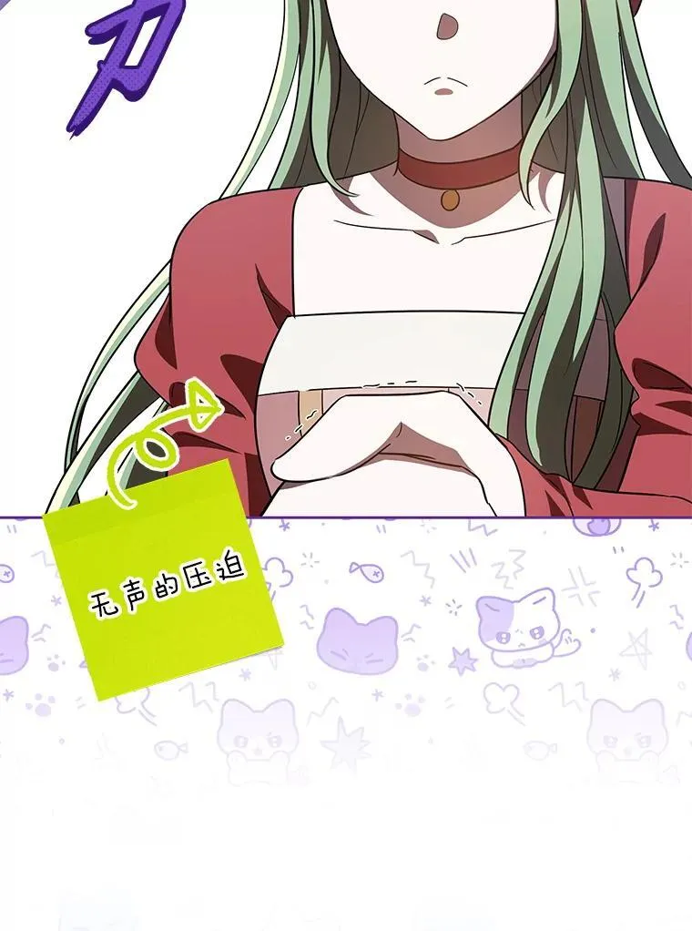42.幼稚鬼拌嘴 第39页