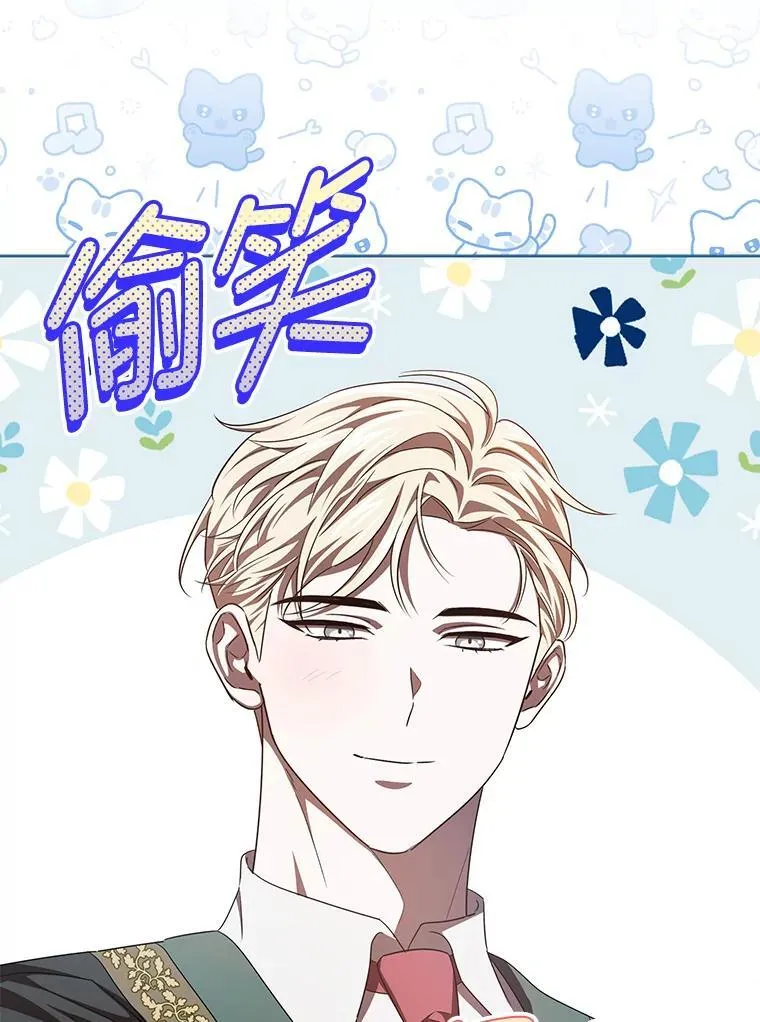 42.幼稚鬼拌嘴 第40页
