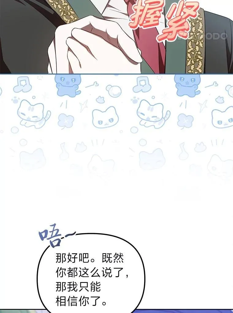 42.幼稚鬼拌嘴 第41页