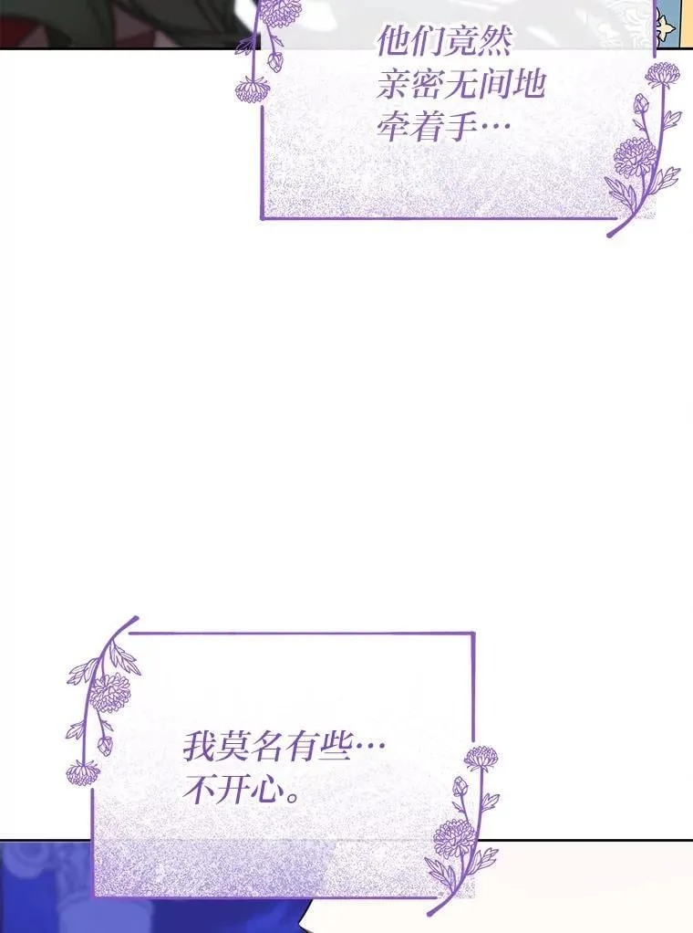 42.幼稚鬼拌嘴 第43页