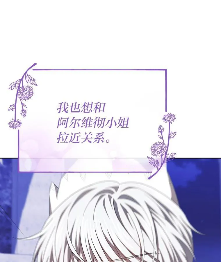 42.幼稚鬼拌嘴 第45页