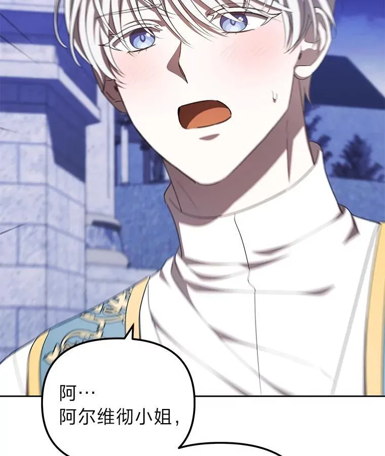 42.幼稚鬼拌嘴 第46页