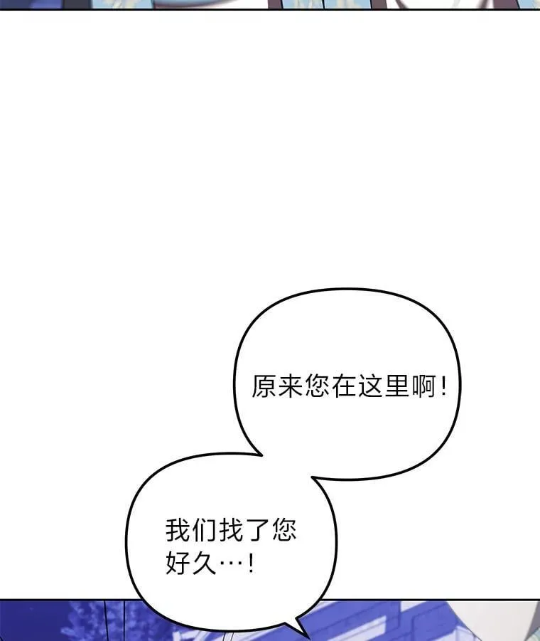 42.幼稚鬼拌嘴 第49页