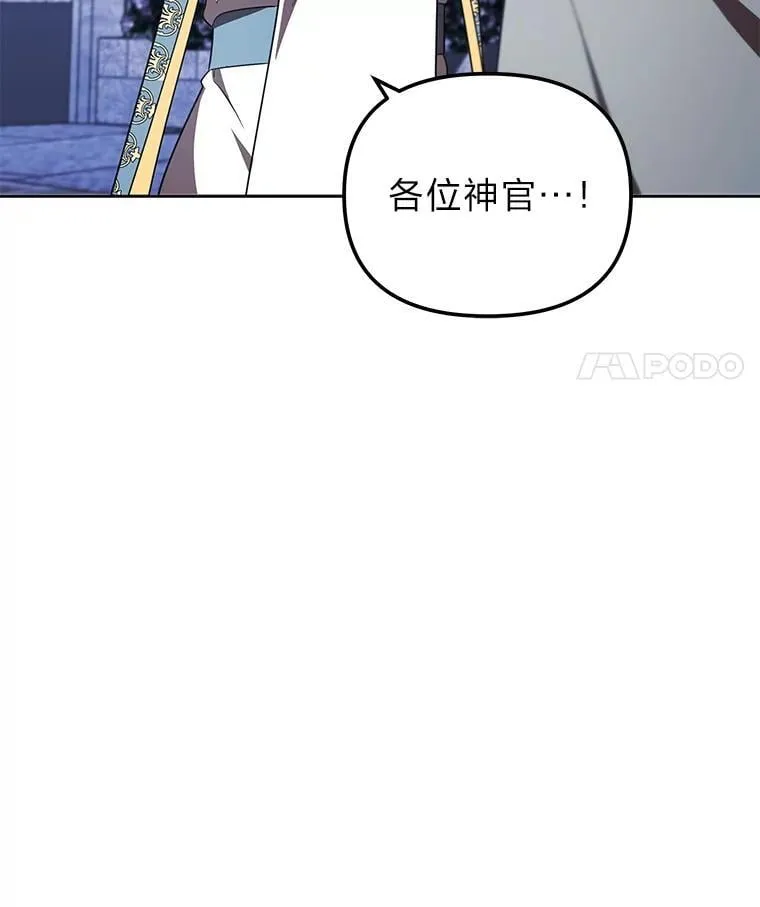 42.幼稚鬼拌嘴 第51页