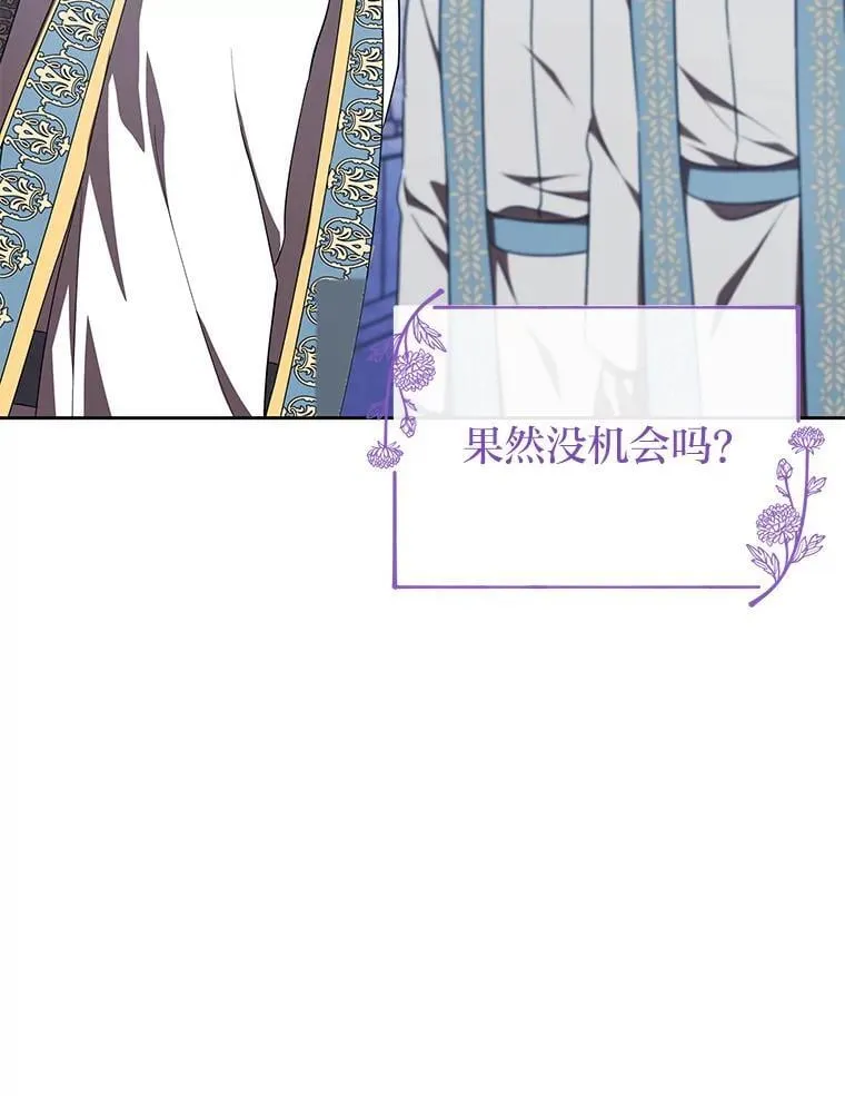 42.幼稚鬼拌嘴 第55页