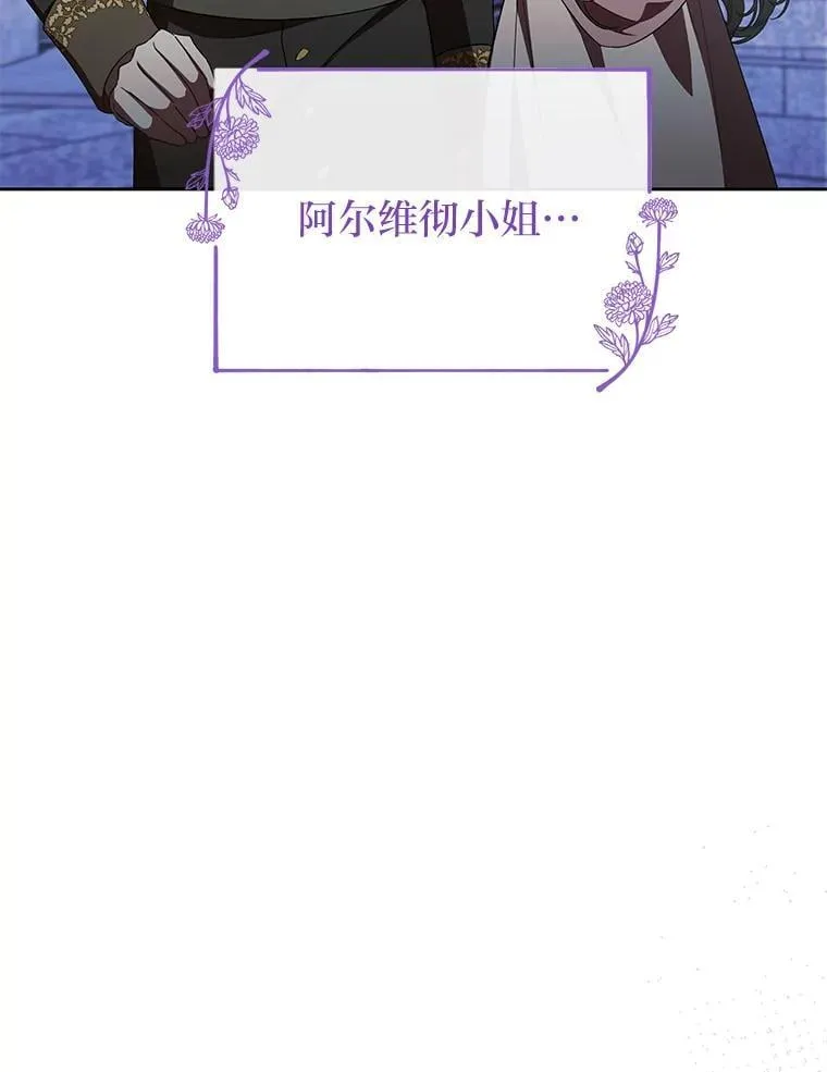 42.幼稚鬼拌嘴 第57页