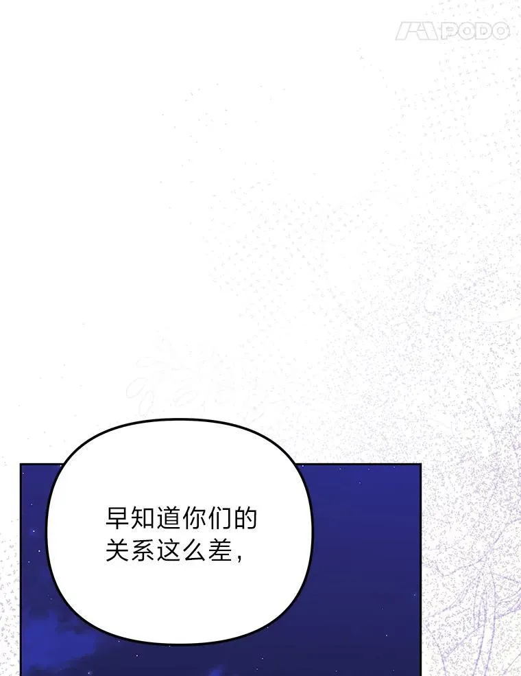 42.幼稚鬼拌嘴 第58页