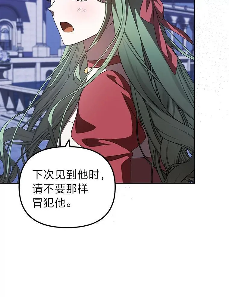 42.幼稚鬼拌嘴 第63页