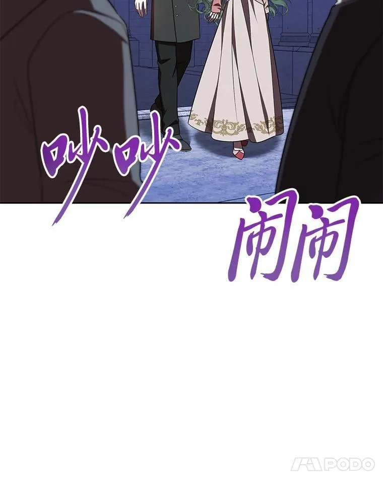 42.幼稚鬼拌嘴 第67页