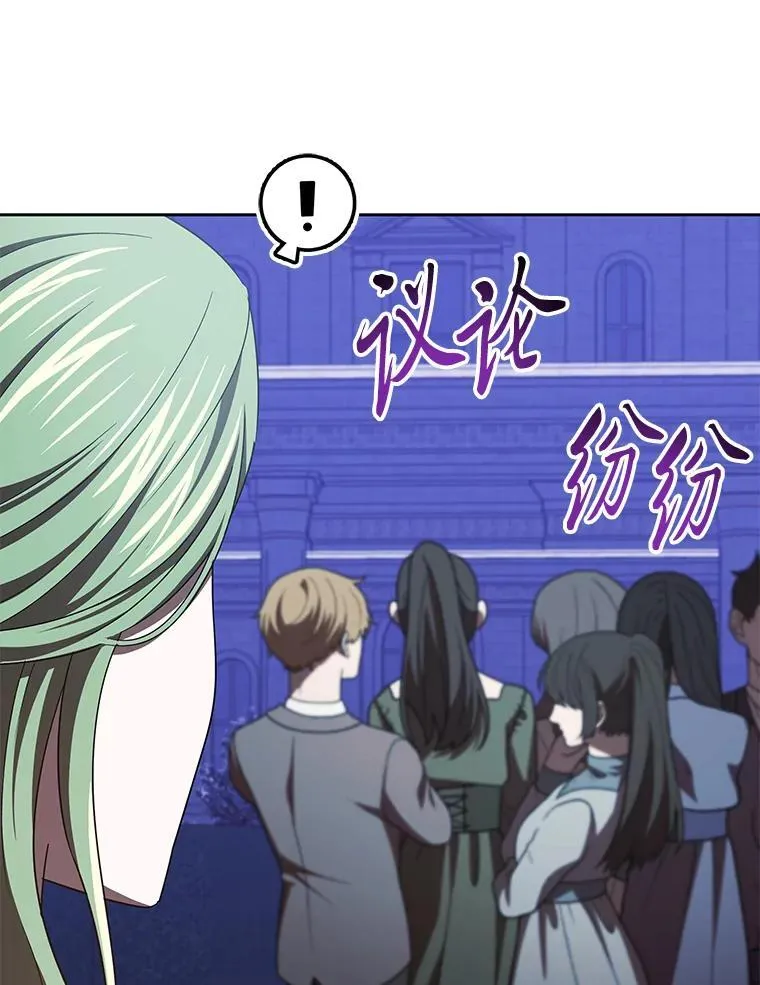 42.幼稚鬼拌嘴 第68页