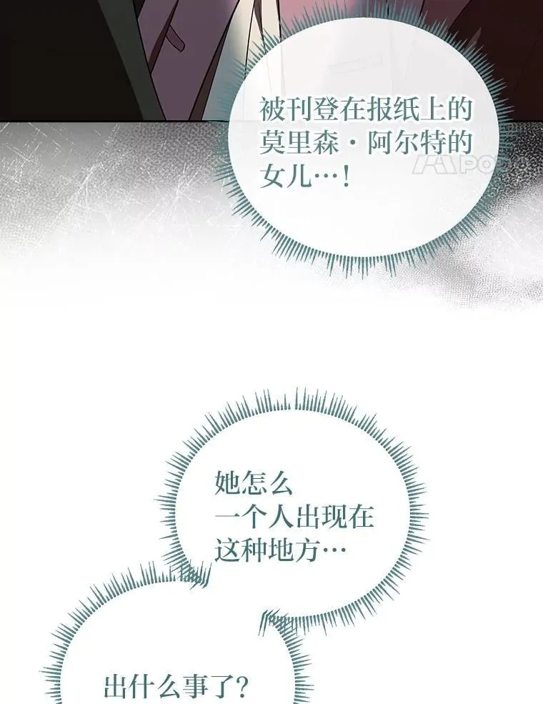 42.幼稚鬼拌嘴 第71页