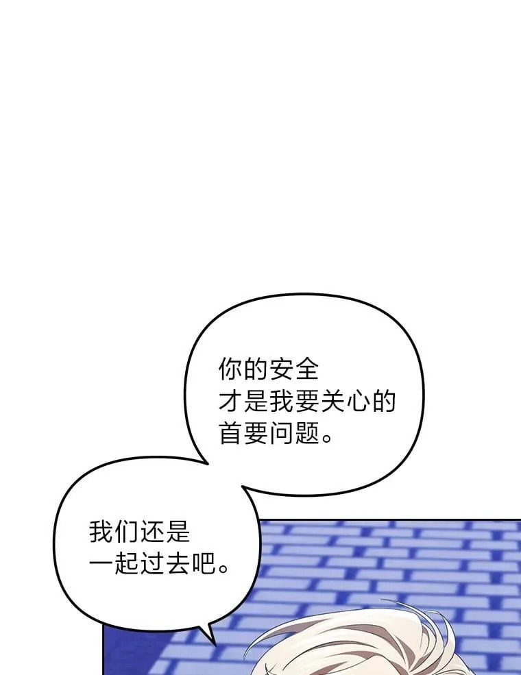 42.幼稚鬼拌嘴 第76页