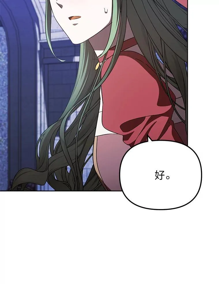 42.幼稚鬼拌嘴 第79页