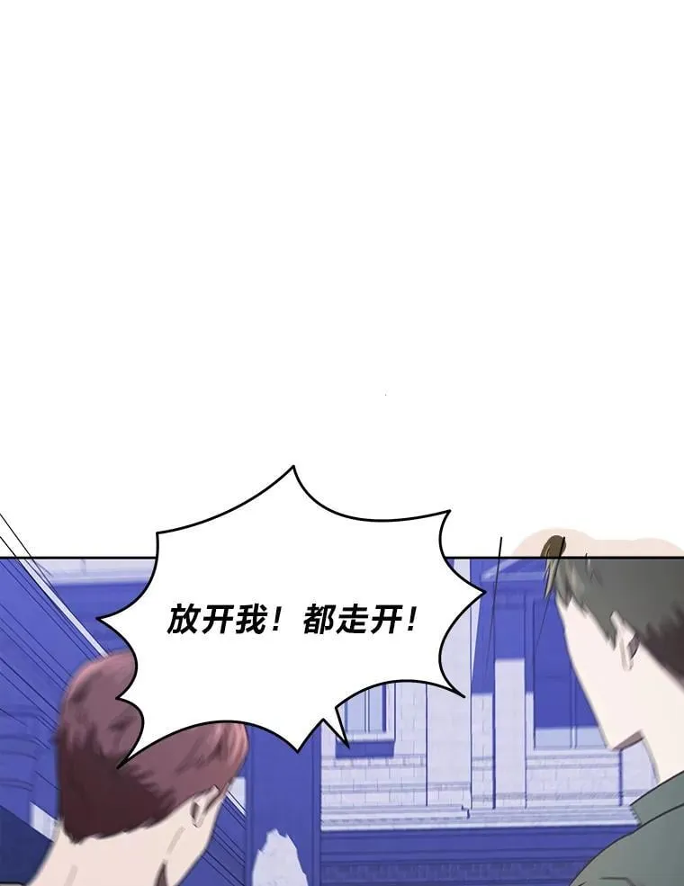 42.幼稚鬼拌嘴 第80页