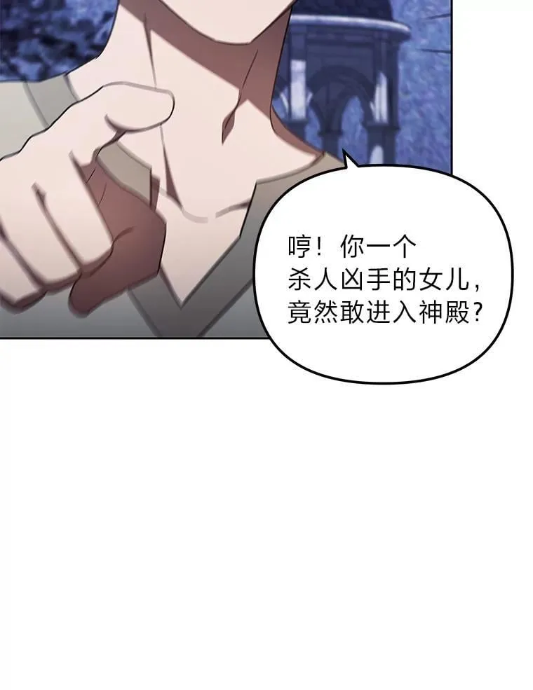 42.幼稚鬼拌嘴 第83页