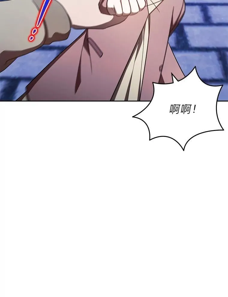 42.幼稚鬼拌嘴 第89页