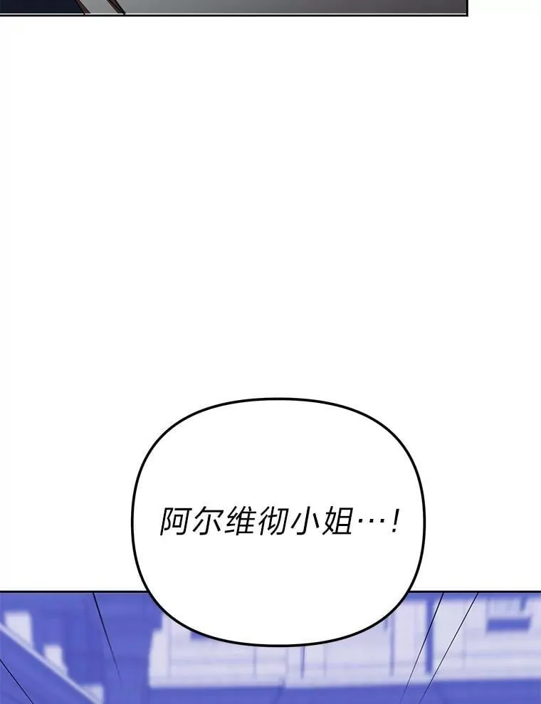 42.幼稚鬼拌嘴 第93页