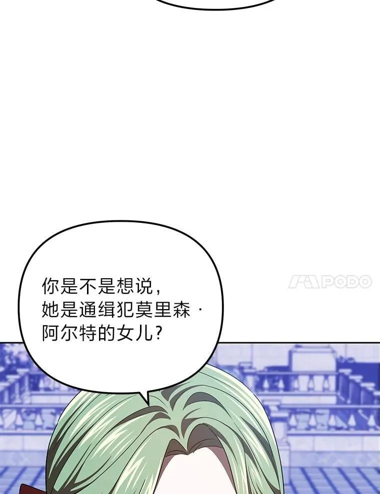42.幼稚鬼拌嘴 第97页