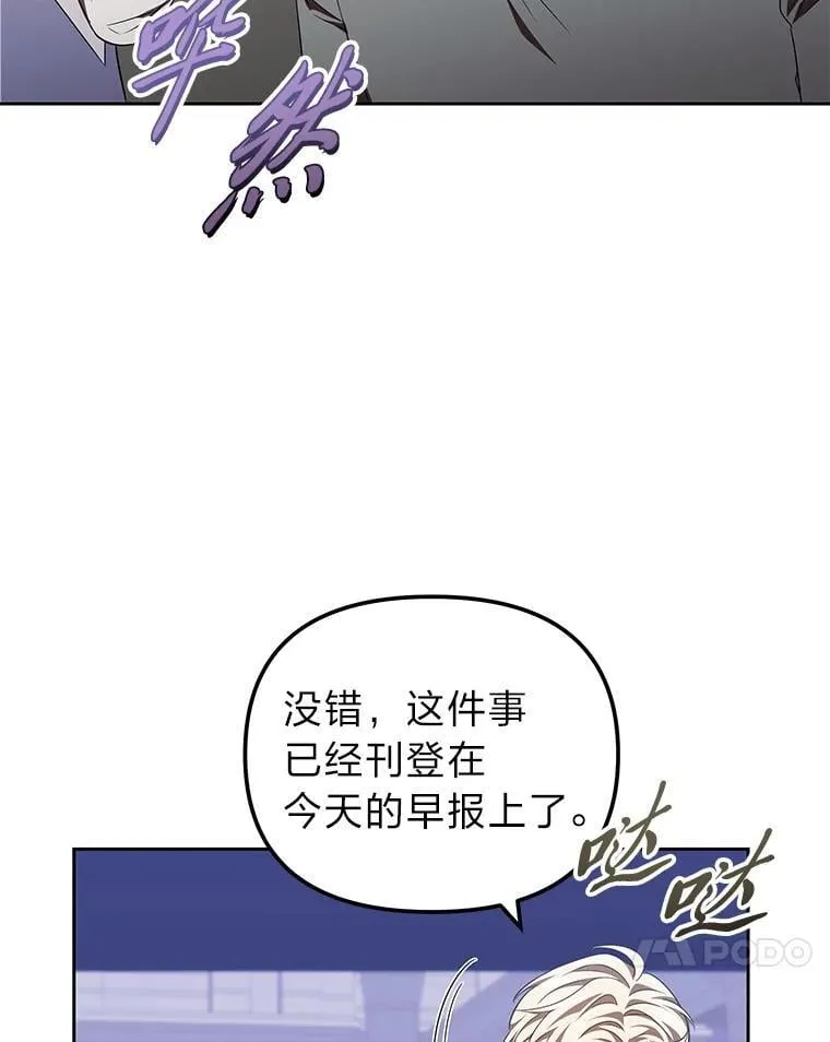42.幼稚鬼拌嘴 第100页