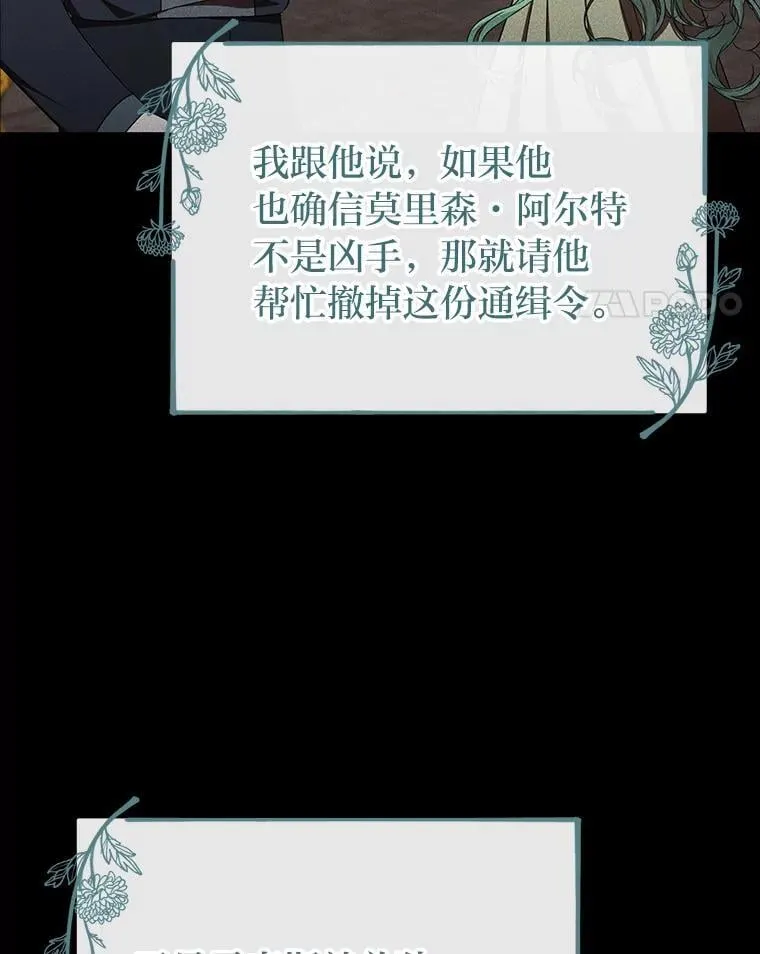 42.幼稚鬼拌嘴 第104页