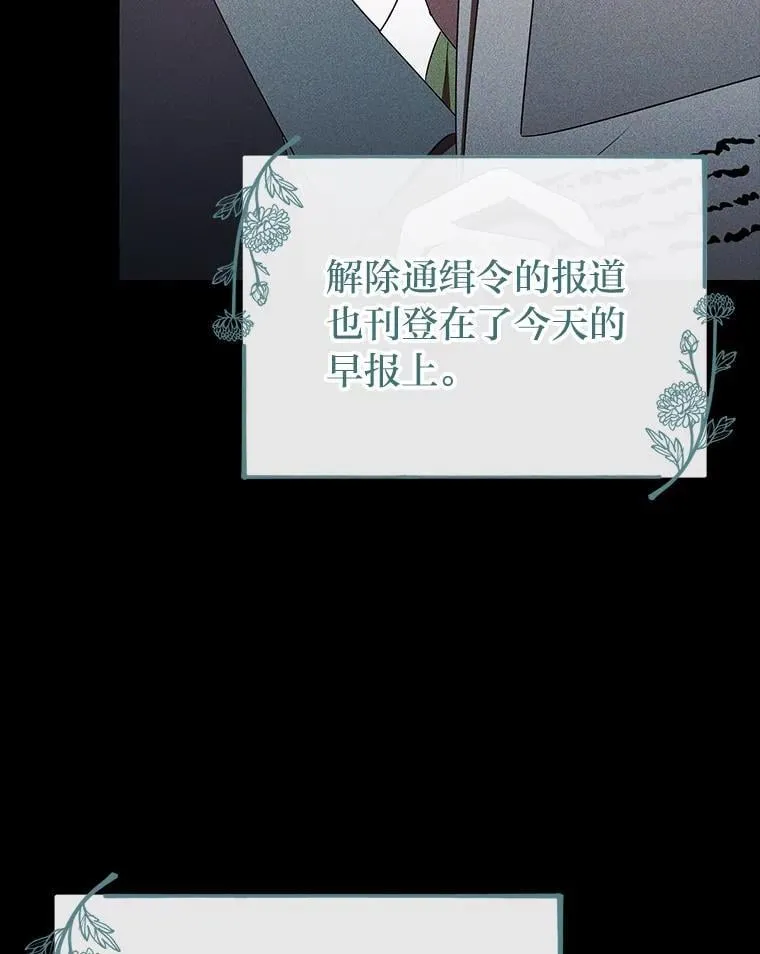 42.幼稚鬼拌嘴 第106页