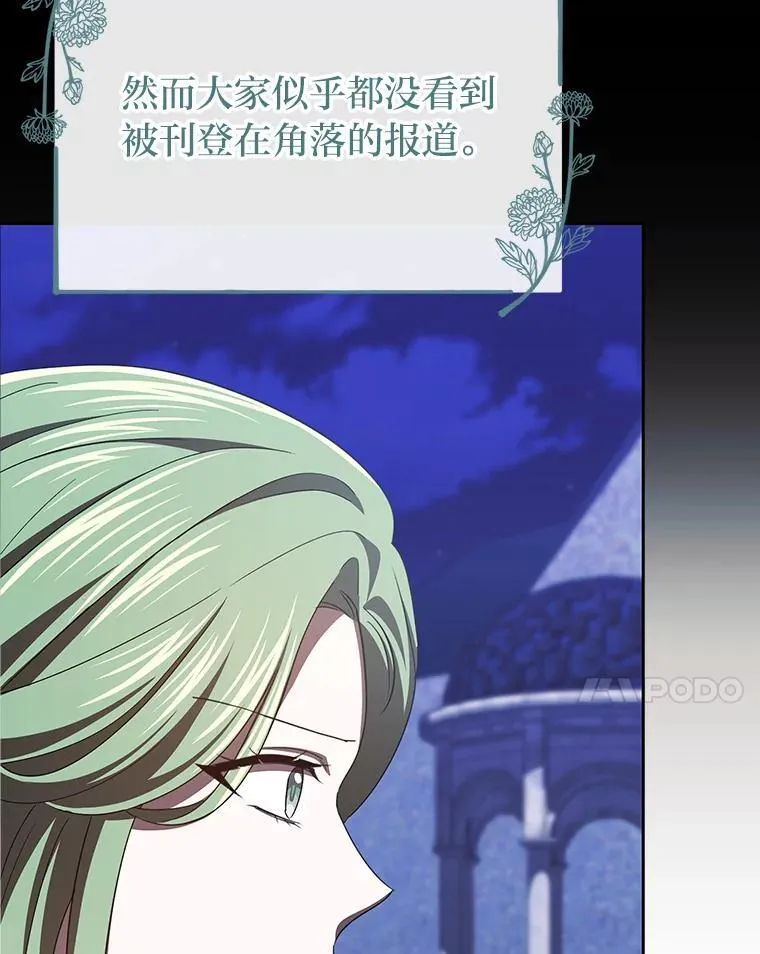 42.幼稚鬼拌嘴 第107页