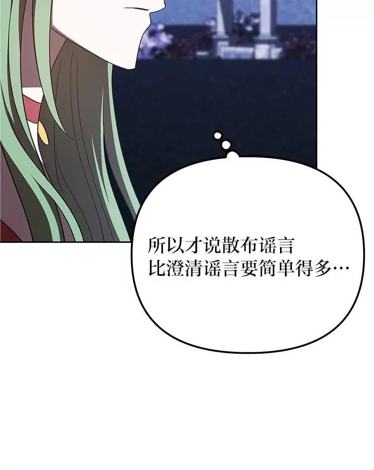 42.幼稚鬼拌嘴 第108页