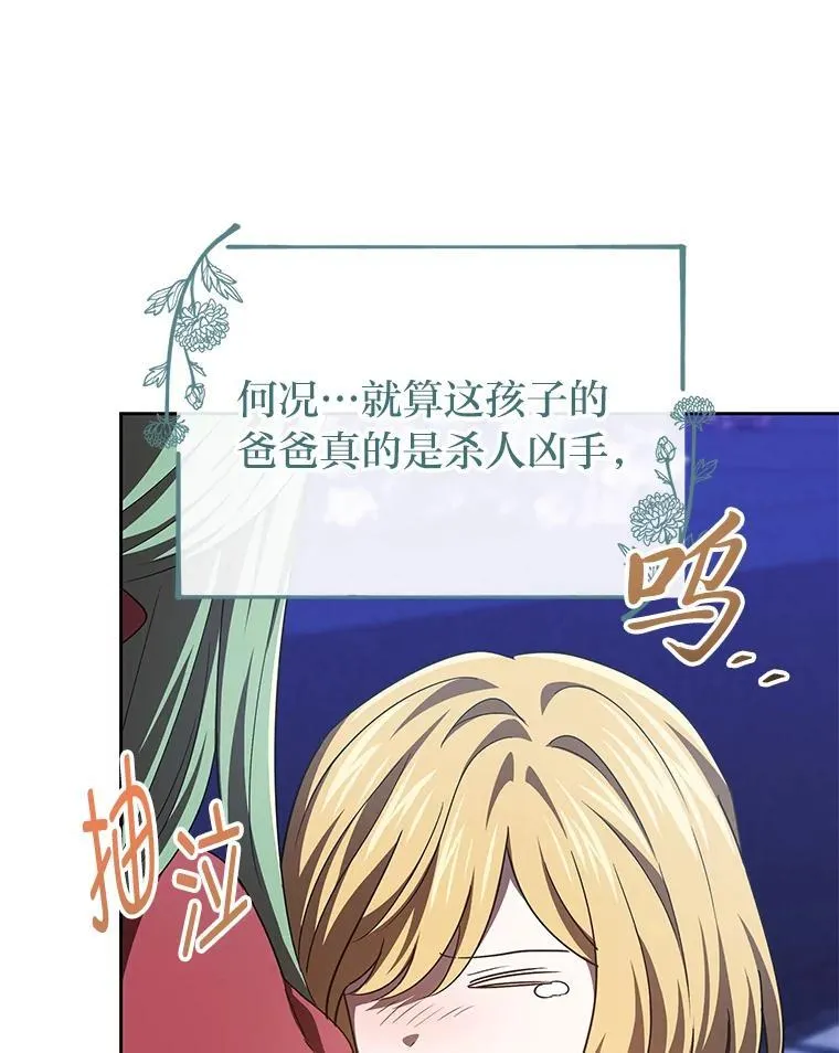 42.幼稚鬼拌嘴 第109页
