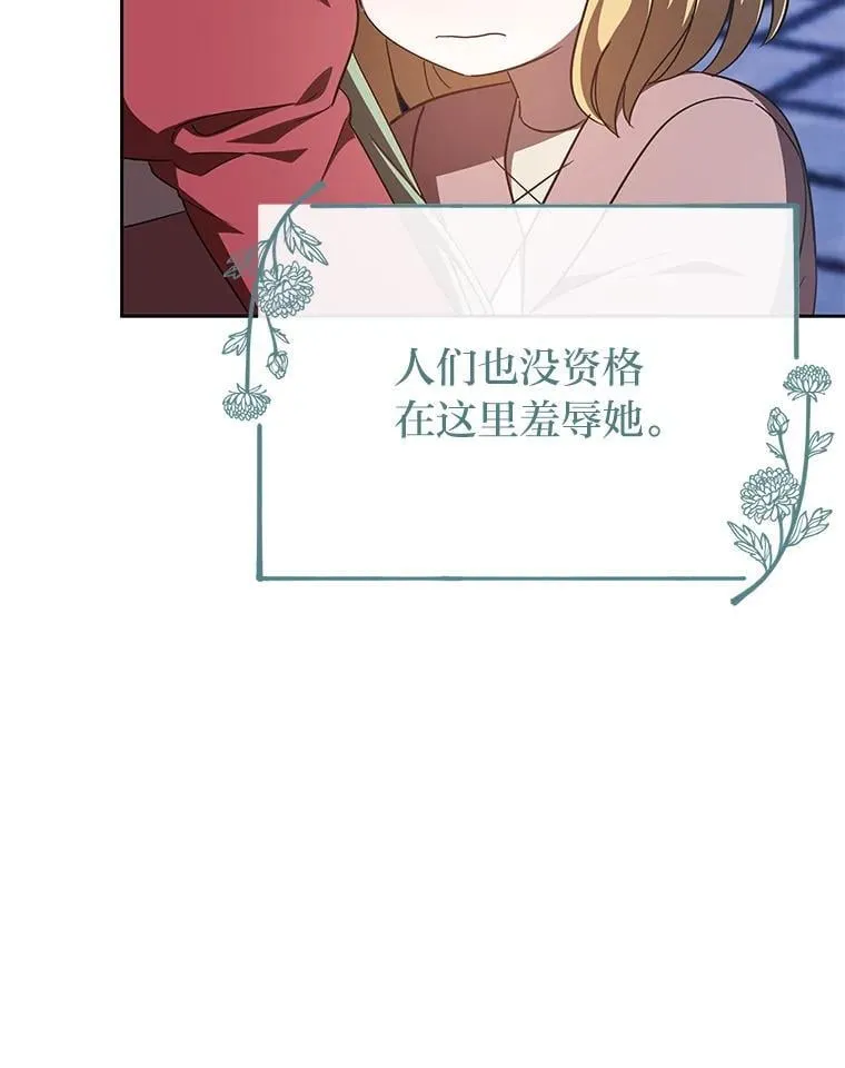 42.幼稚鬼拌嘴 第110页
