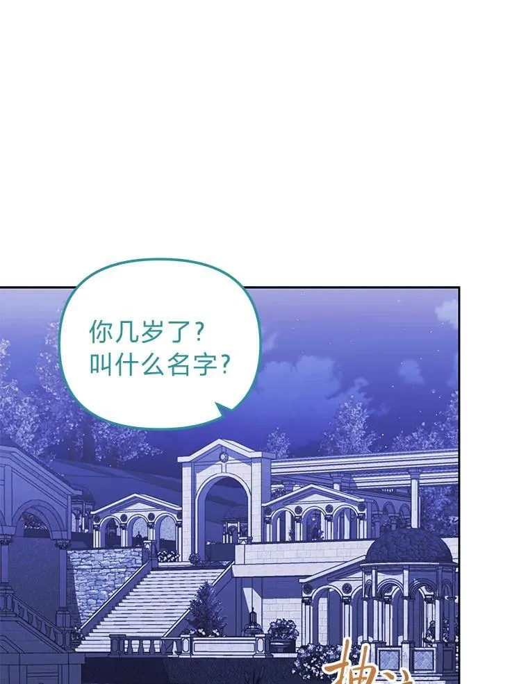 42.幼稚鬼拌嘴 第112页