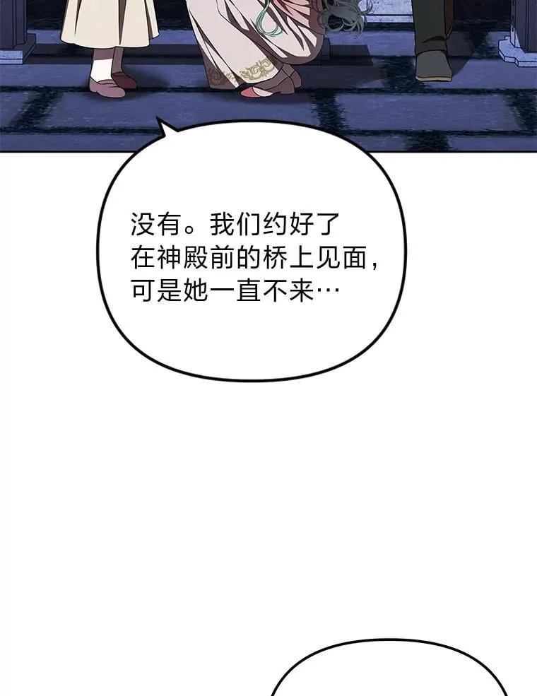 42.幼稚鬼拌嘴 第115页
