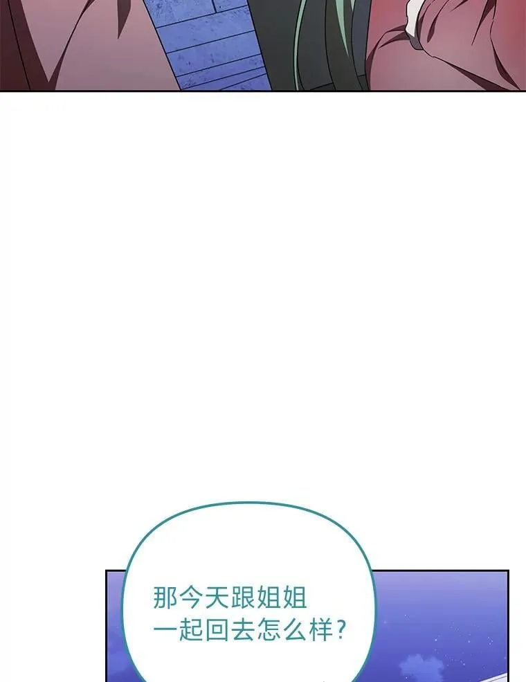 42.幼稚鬼拌嘴 第119页