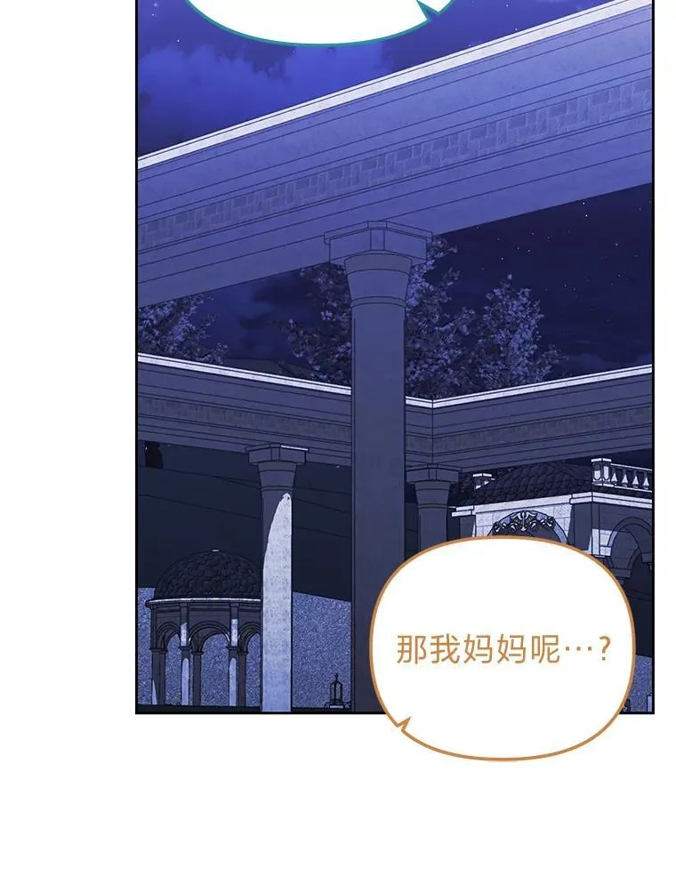 42.幼稚鬼拌嘴 第120页