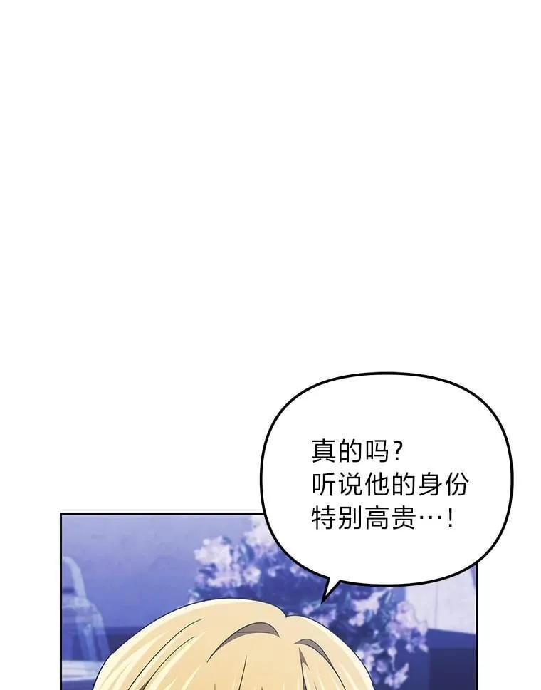 42.幼稚鬼拌嘴 第123页