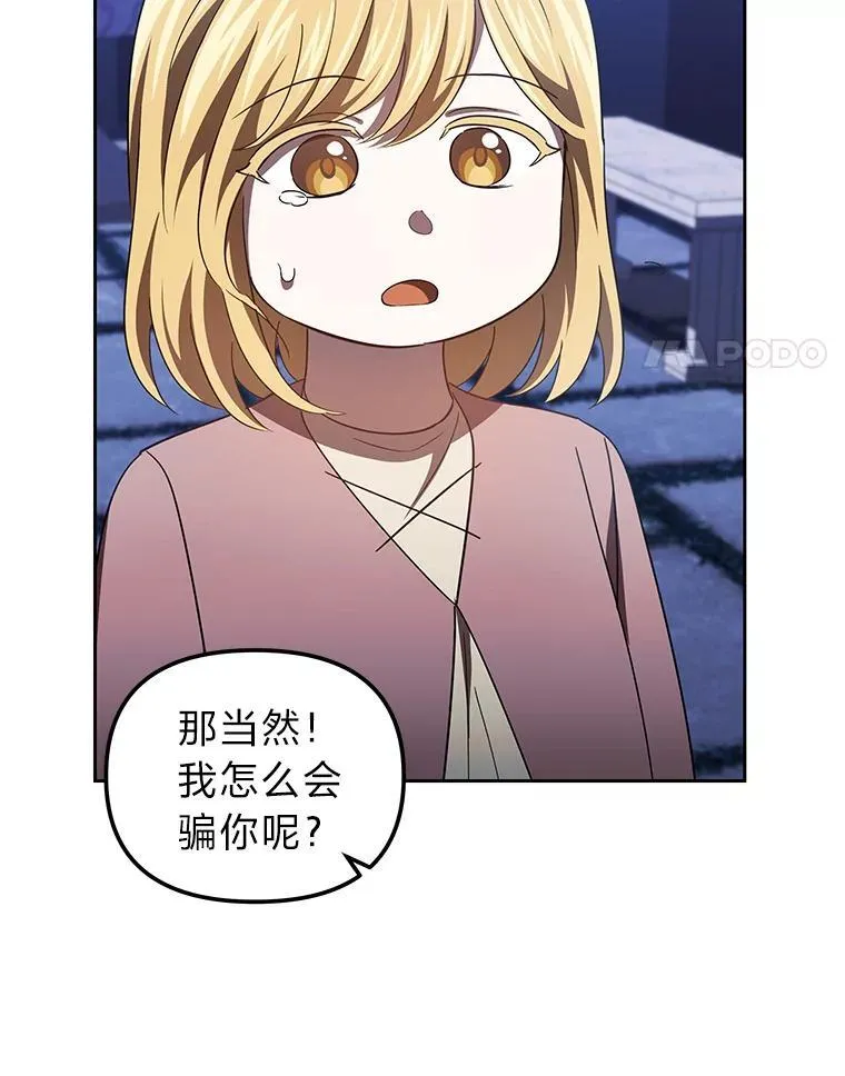 42.幼稚鬼拌嘴 第124页