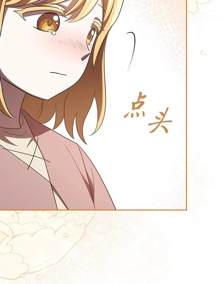 42.幼稚鬼拌嘴 第128页