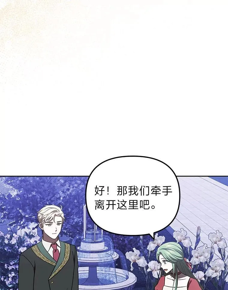 42.幼稚鬼拌嘴 第129页
