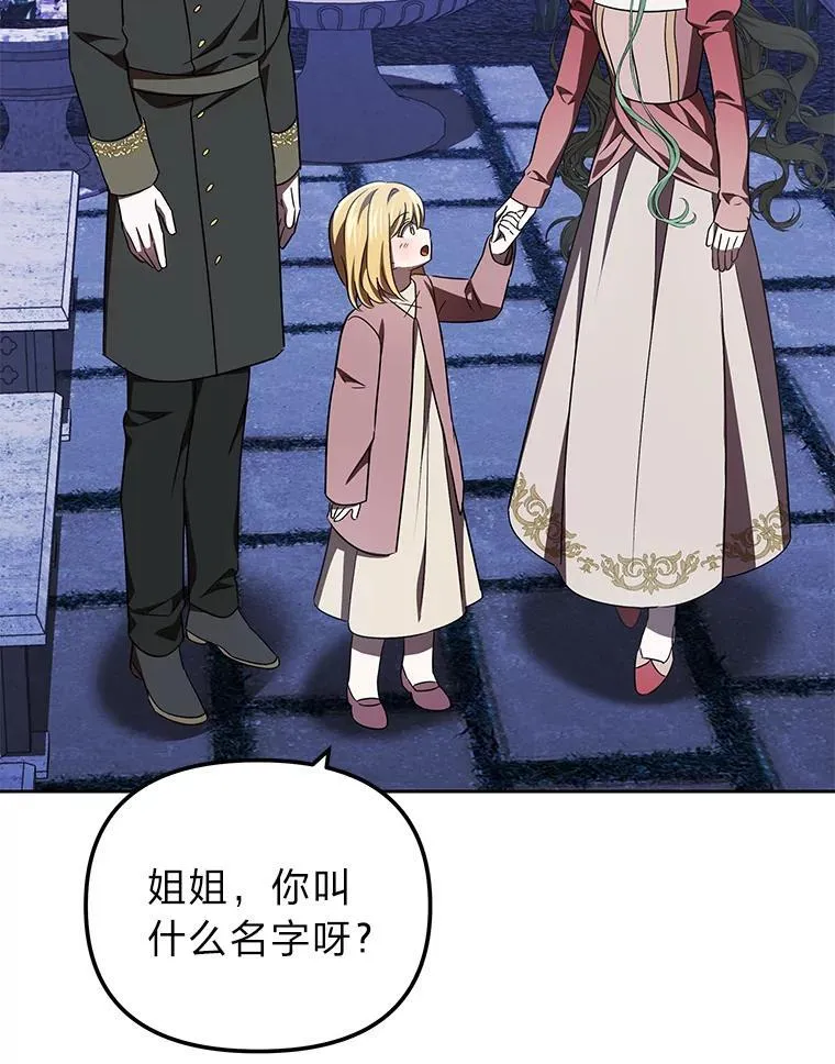 42.幼稚鬼拌嘴 第130页