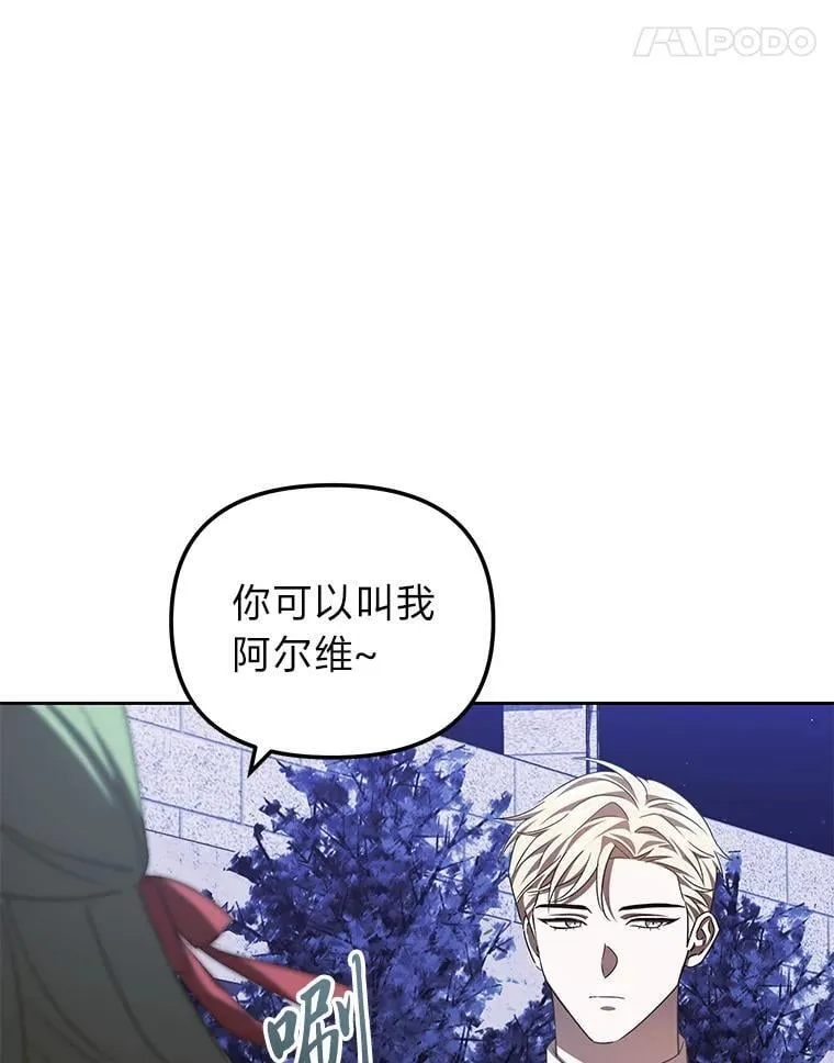 42.幼稚鬼拌嘴 第131页