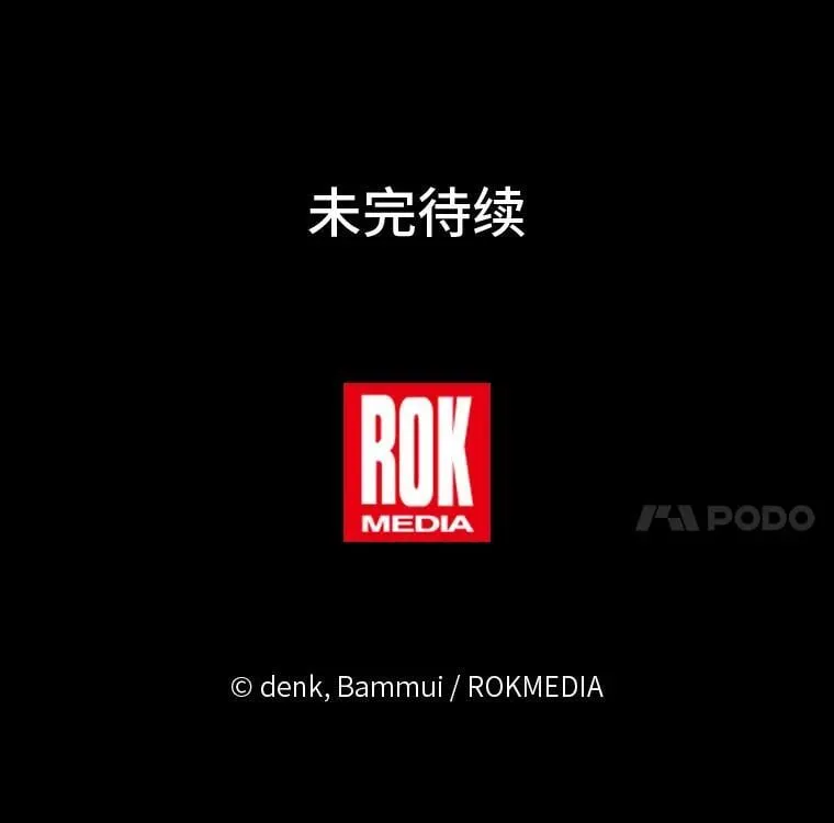 42.幼稚鬼拌嘴 第138页